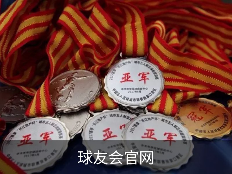 球友会官网品牌故事
